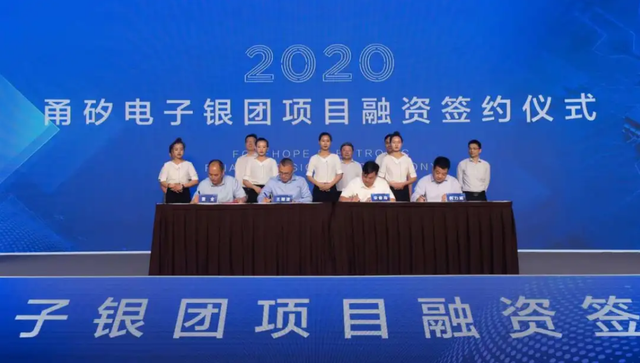 77779193永利电子8亿颗通信用高密度集成电路及模块封装项目获5.6亿元银团融资