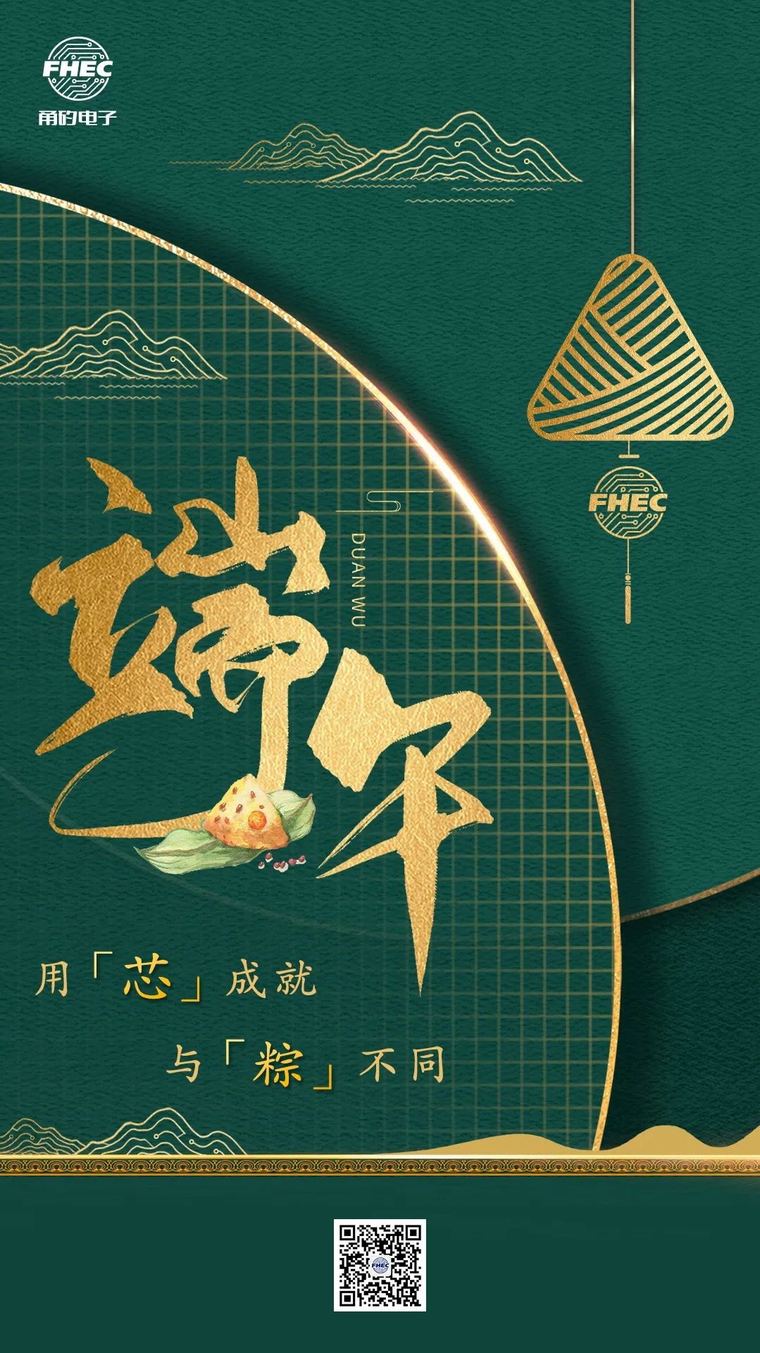 端午节 | 用「芯」成就，与「粽」不同