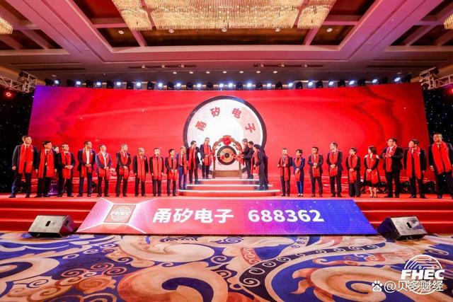 77779193永利电子在科创板上市：市值达到122亿元，王顺波为实际控制人